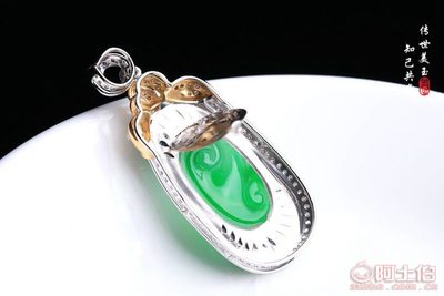 璀璨臻品 愛尚玉翠18K金伴鉆老坑冰種正陽綠翡翠如意吊墜