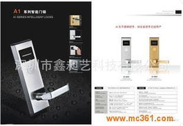 智能鎖時代的新選擇 Kinglock酒店門鎖系統的電商突圍