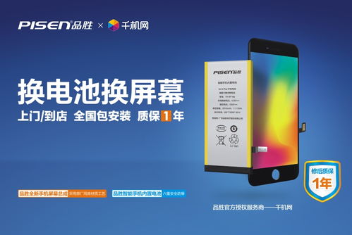 手機碎屏很鬧心？千機網讓換屏更簡單
